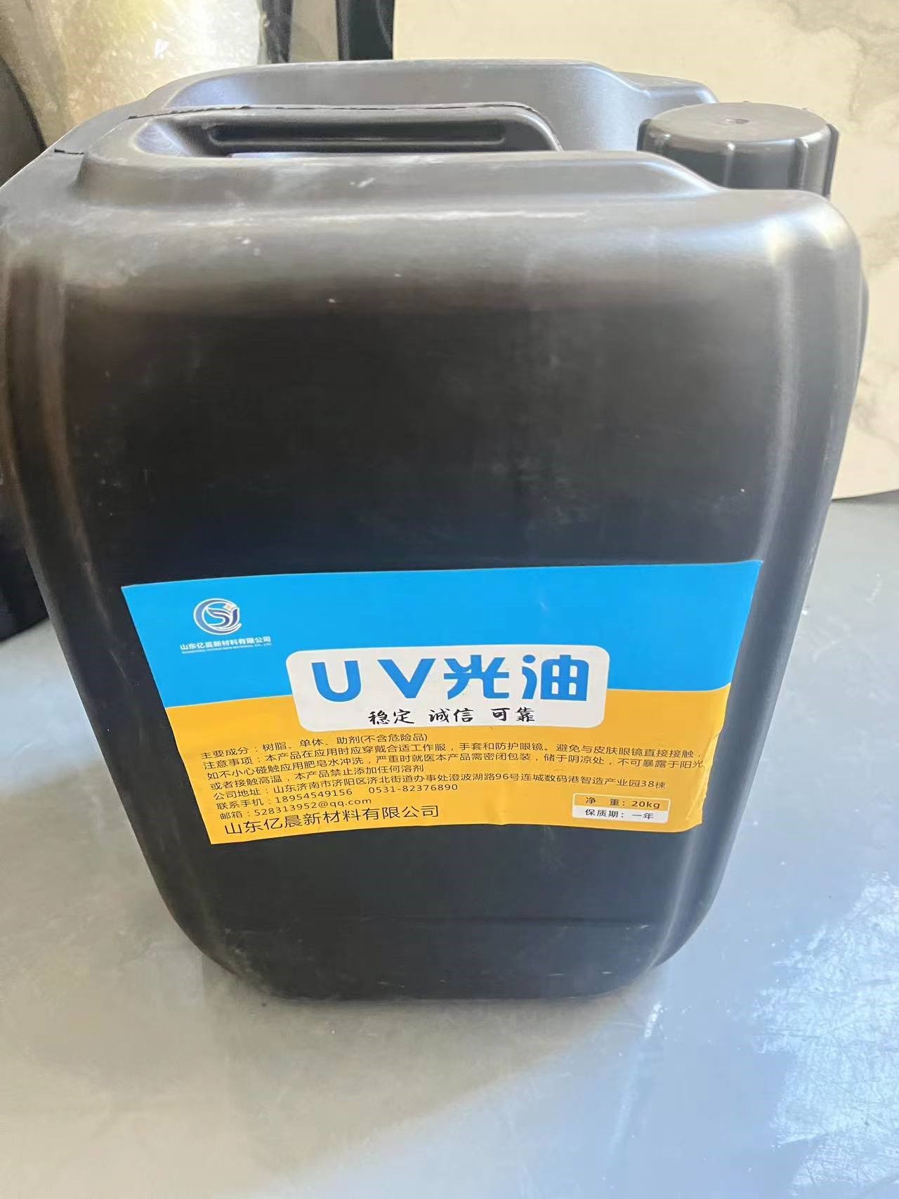 UV coating adhesive UV coating adhesive